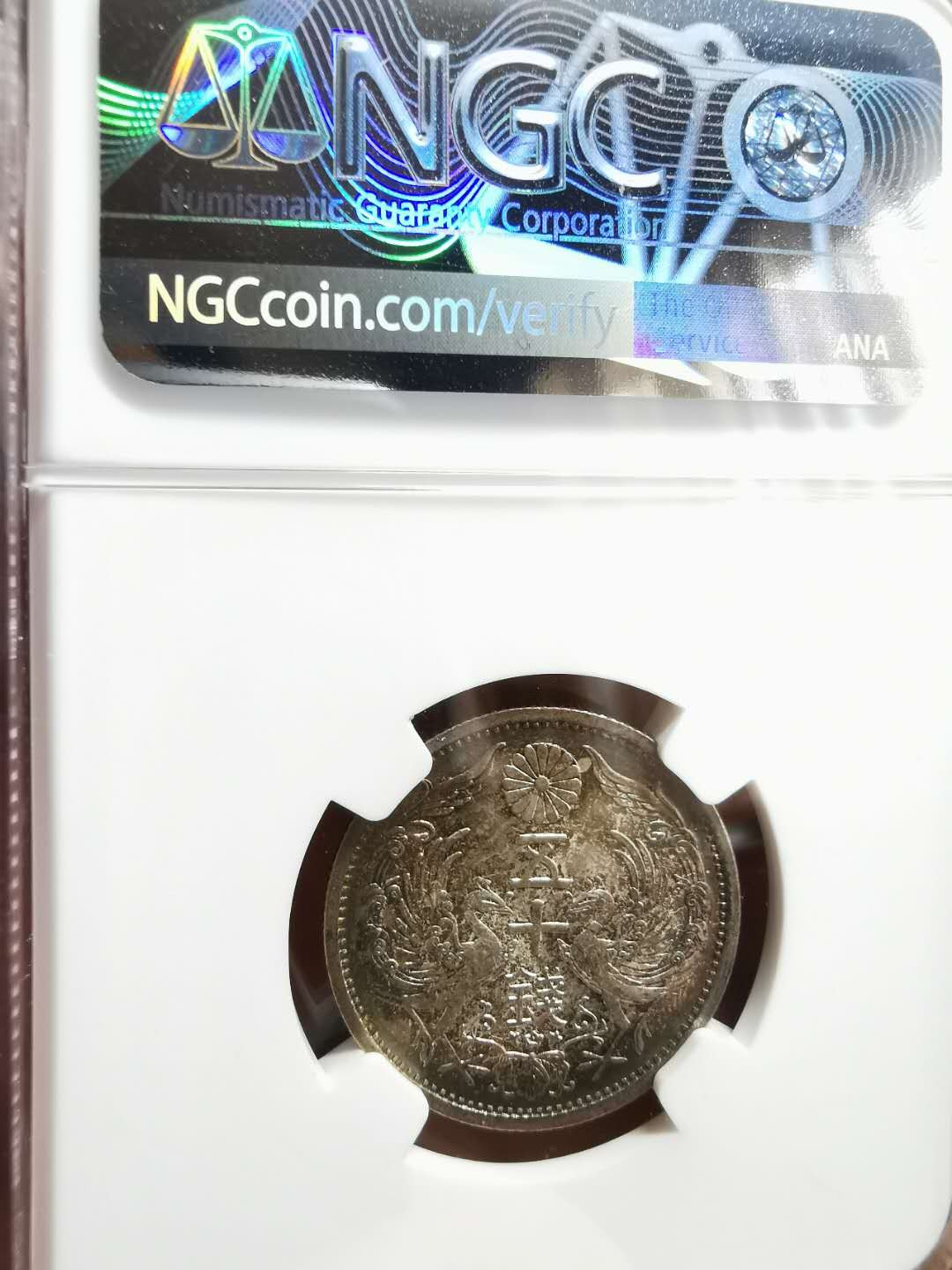 凡希社世界钱币微拍第一百二十八期 昭和十二年双凤二十钱NGC-MS64