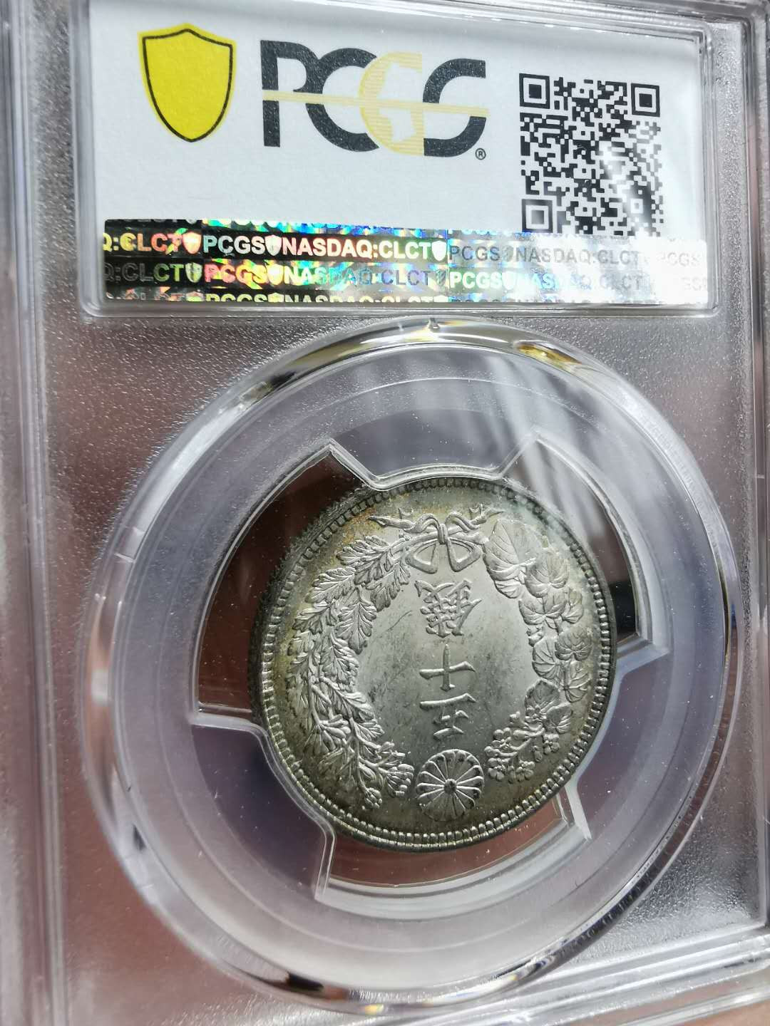 凡希社世界钱币微拍第一百二十八期 大正六年50钱PCGS-MS63原包浆