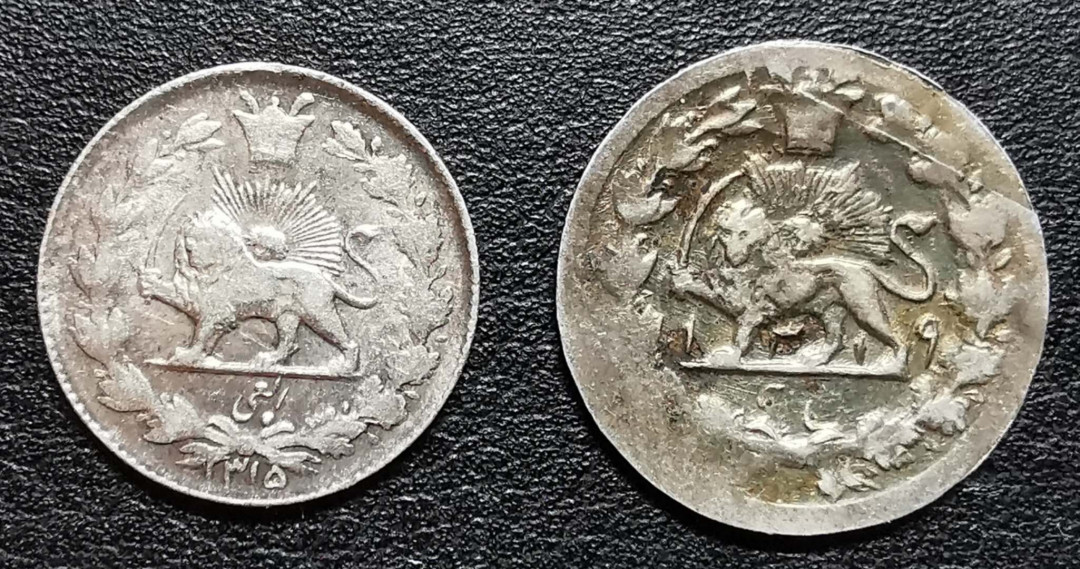 凡希社世界钱币微拍第一百二十八期 波斯恺加王朝银辅币一对