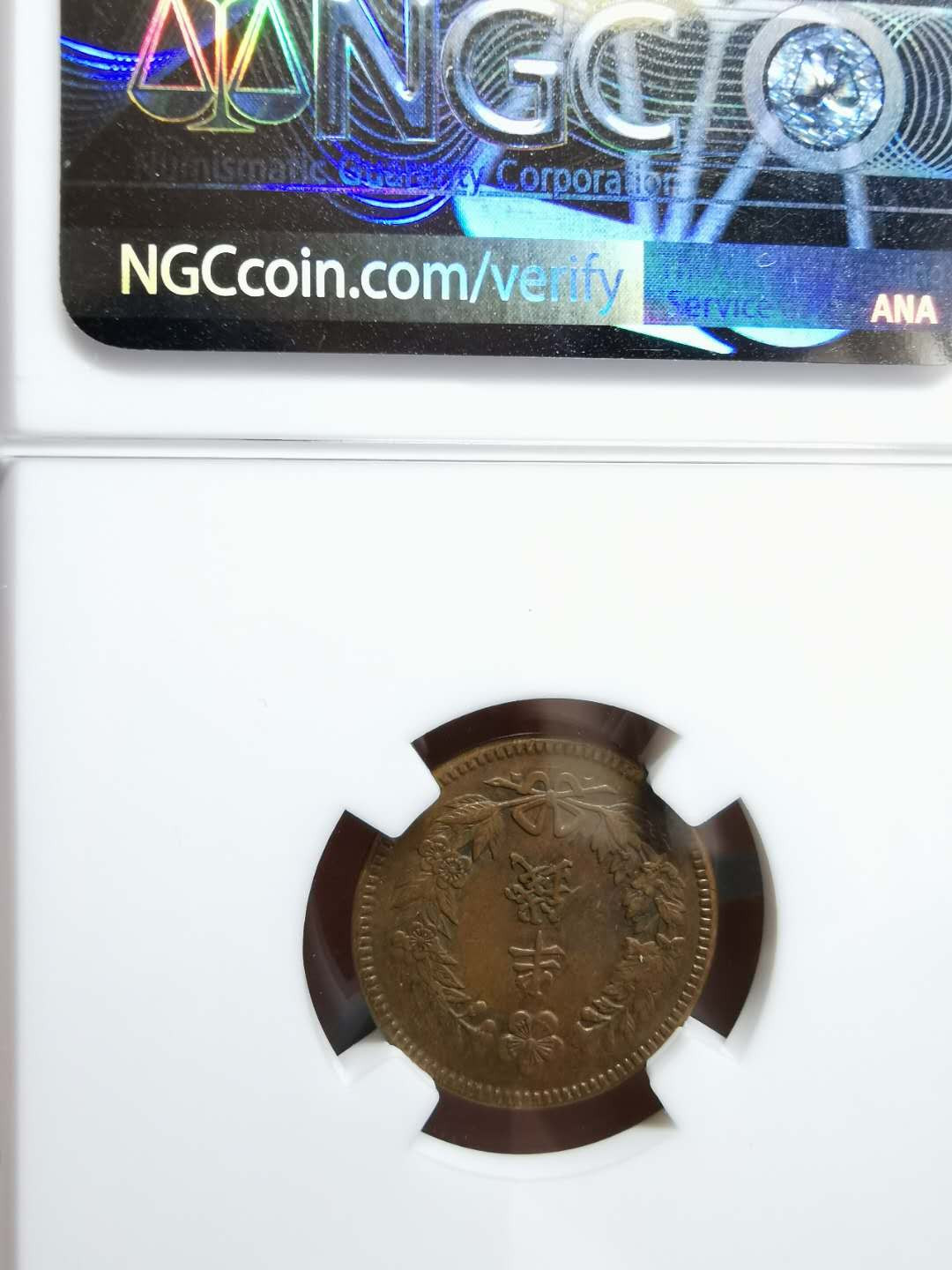 凡希社世界钱币微拍第一百二十八期 大韩隆熙二年半钱NGC-MS62