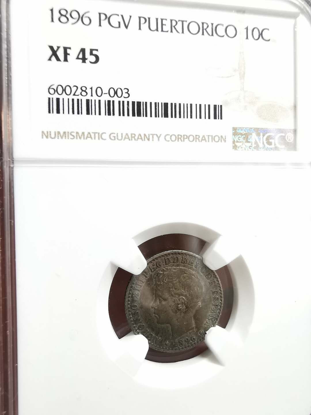 凡希社世界钱币微拍第一百二十八期 1896西属波多黎各10分NGC-XF45