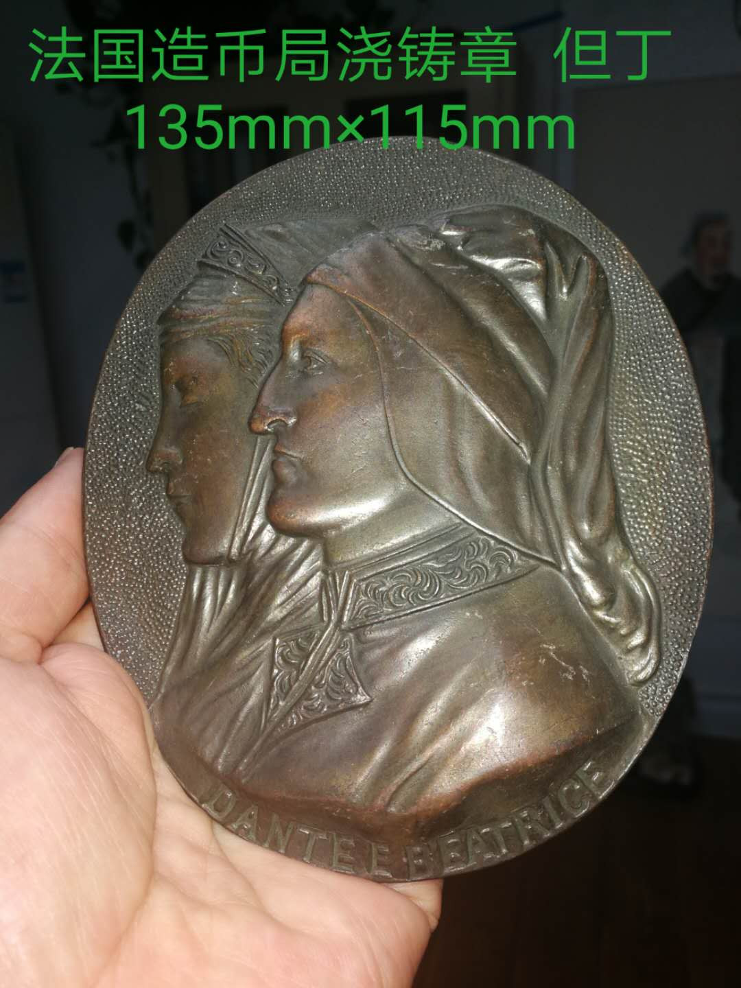 第54场欧洲麦朵尔拍卖 法国造币局浇铸章—但丁