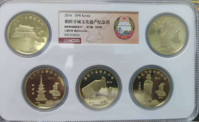 燕姐换藏第四十二场 - 2014年朝鲜开城纪念铜币五枚
