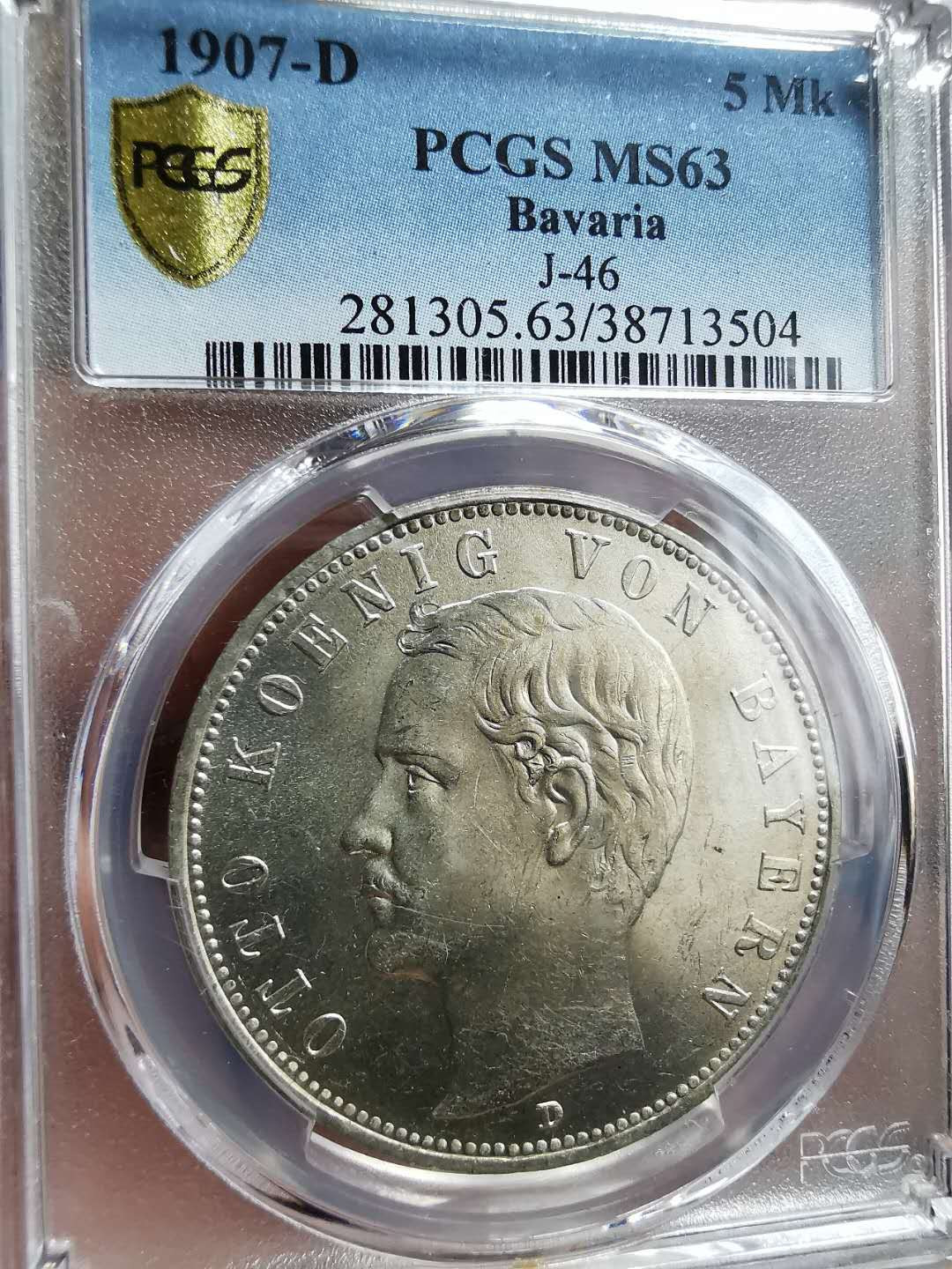 凡希社世界钱币微拍第一百二十八期 1907巴伐利亚5马克大银PCGS-MS63