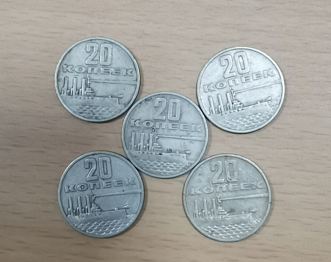 北京马甸外币专卖拍卖第十七期，非贵金属专场，陆续上新欢迎关注 1967年前苏联20戈比纪念币5枚，品相如图