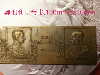 第54场欧洲麦朵尔拍卖 - 奥地利皇帝