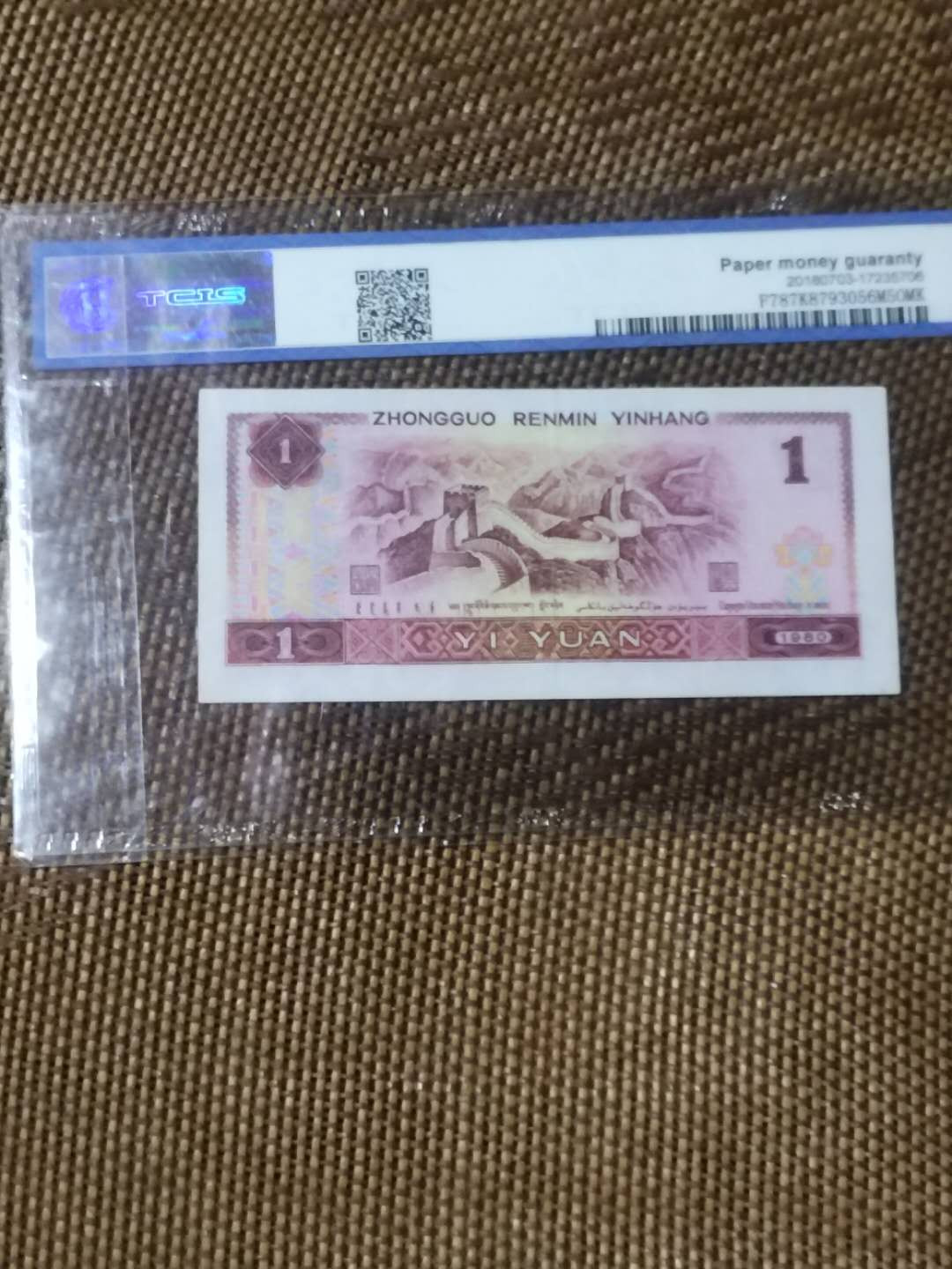 红河收藏 801红幽灵补号