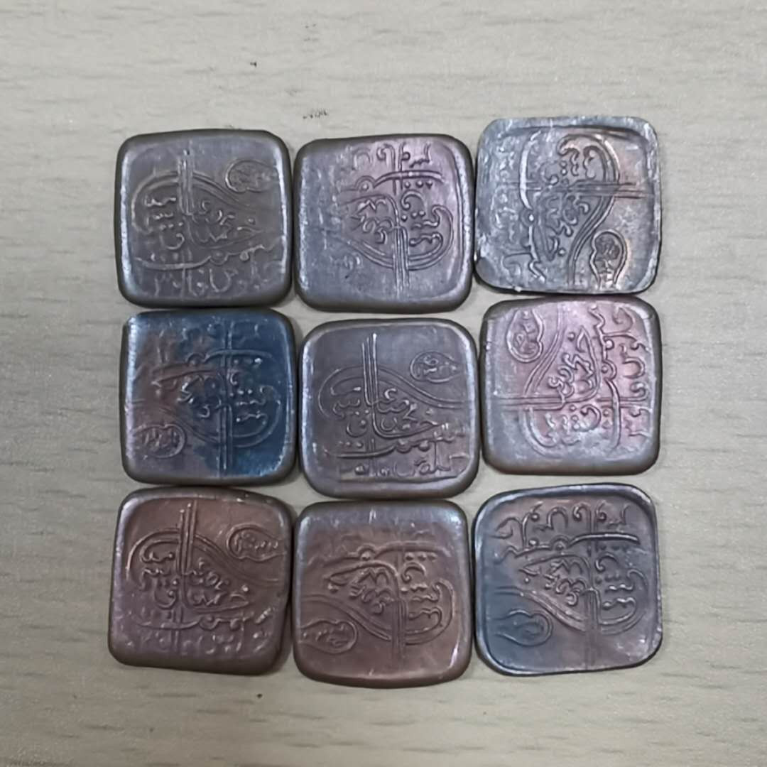 北京马甸外币专卖拍卖第十七期，非贵金属专场，陆续上新欢迎关注 924-25年巴哈瓦尔布尔方形铜币9枚，品相如图，世界硬币目录定价高，市场少见，尺寸~15.0x14.8mm巴哈是原来印度的独立州，现在属巴基斯坦，这个币是独立州时发行的