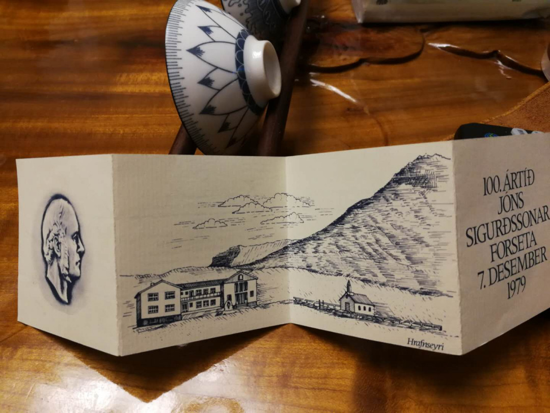 第54场欧洲麦朵尔拍卖 冰岛独立运动领袖乔恩西古德松一套