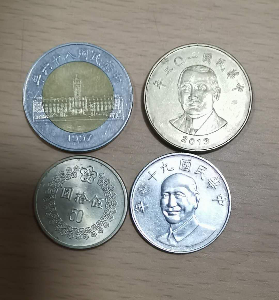北京马甸外币专卖拍卖第十七期，非贵金属专场，陆续上新欢迎关注 台湾50台币10台币4枚，品相如图