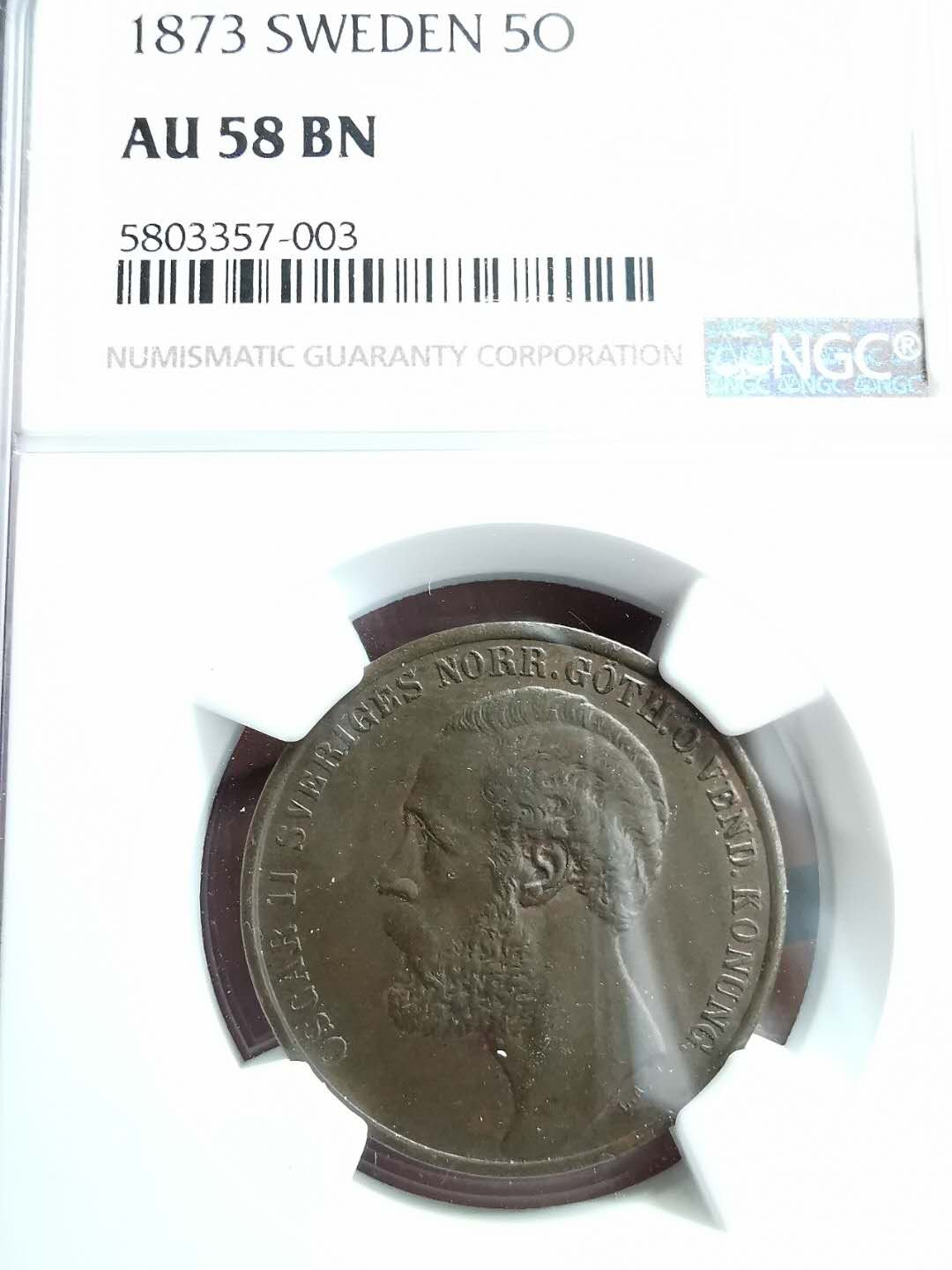 凡希社世界钱币微拍第一百二十八期 1873瑞典5欧尔铜币NGC-AU55