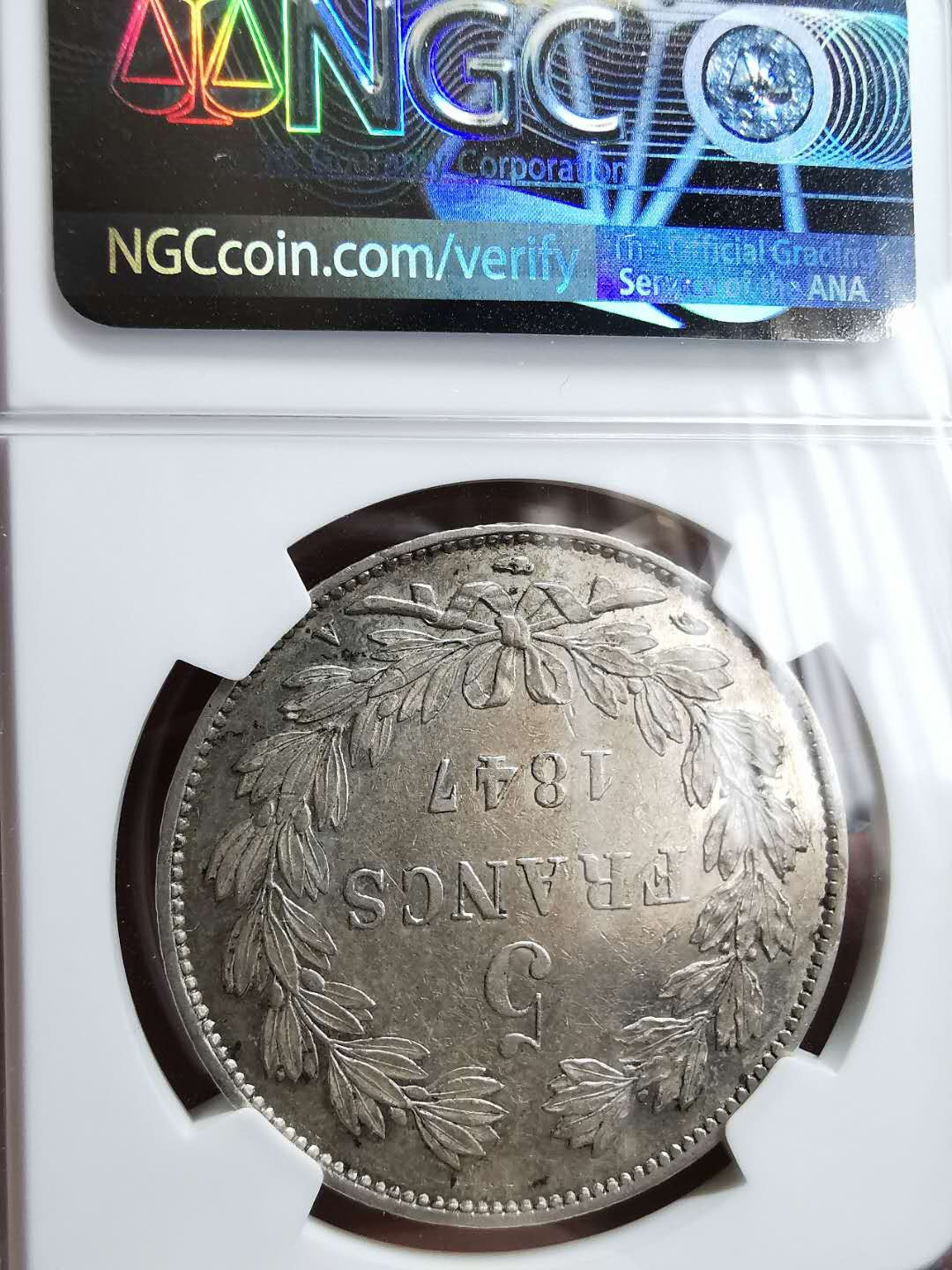 凡希社世界钱币微拍第一百二十八期 1847法国路易菲力5法郎大银NGC-AUD