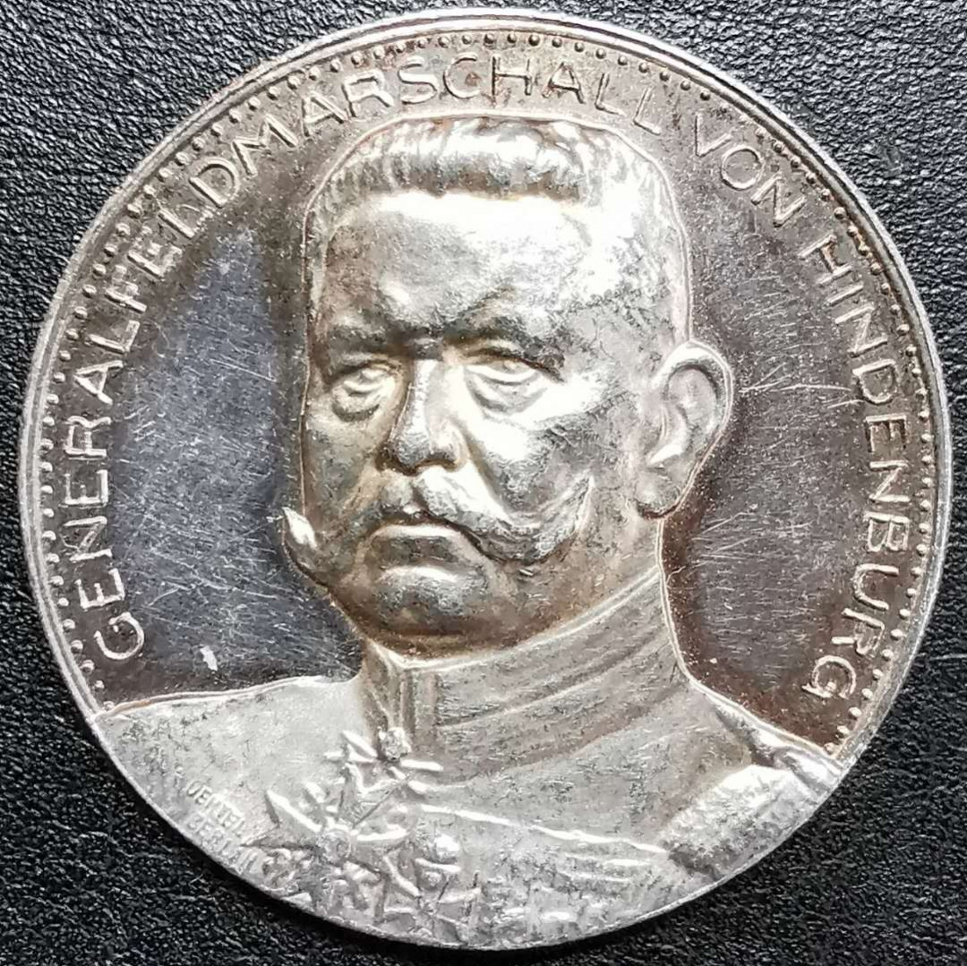 凡希社世界钱币微拍第一百二十八期 1915兴登堡东线大捷纪念银章AU