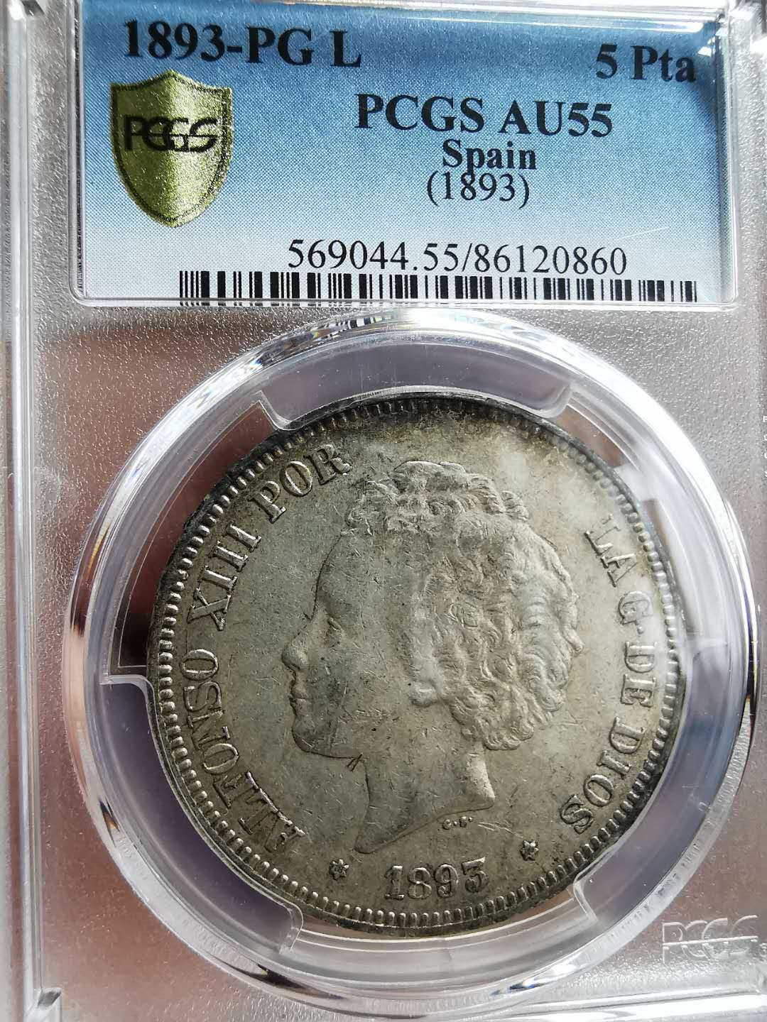凡希社世界钱币微拍第一百二十八期 1893西班牙小毛头5P大银PCGS-AU55
