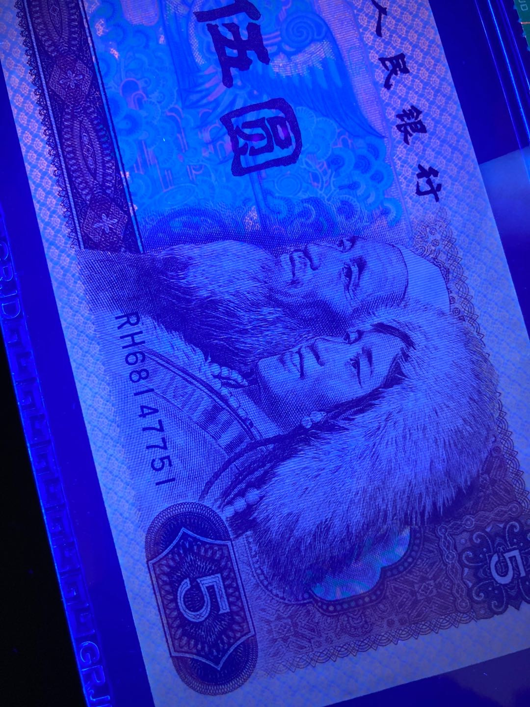 志恒钱币微拍低65期0元放漏 805苍松翠鹤一张68分