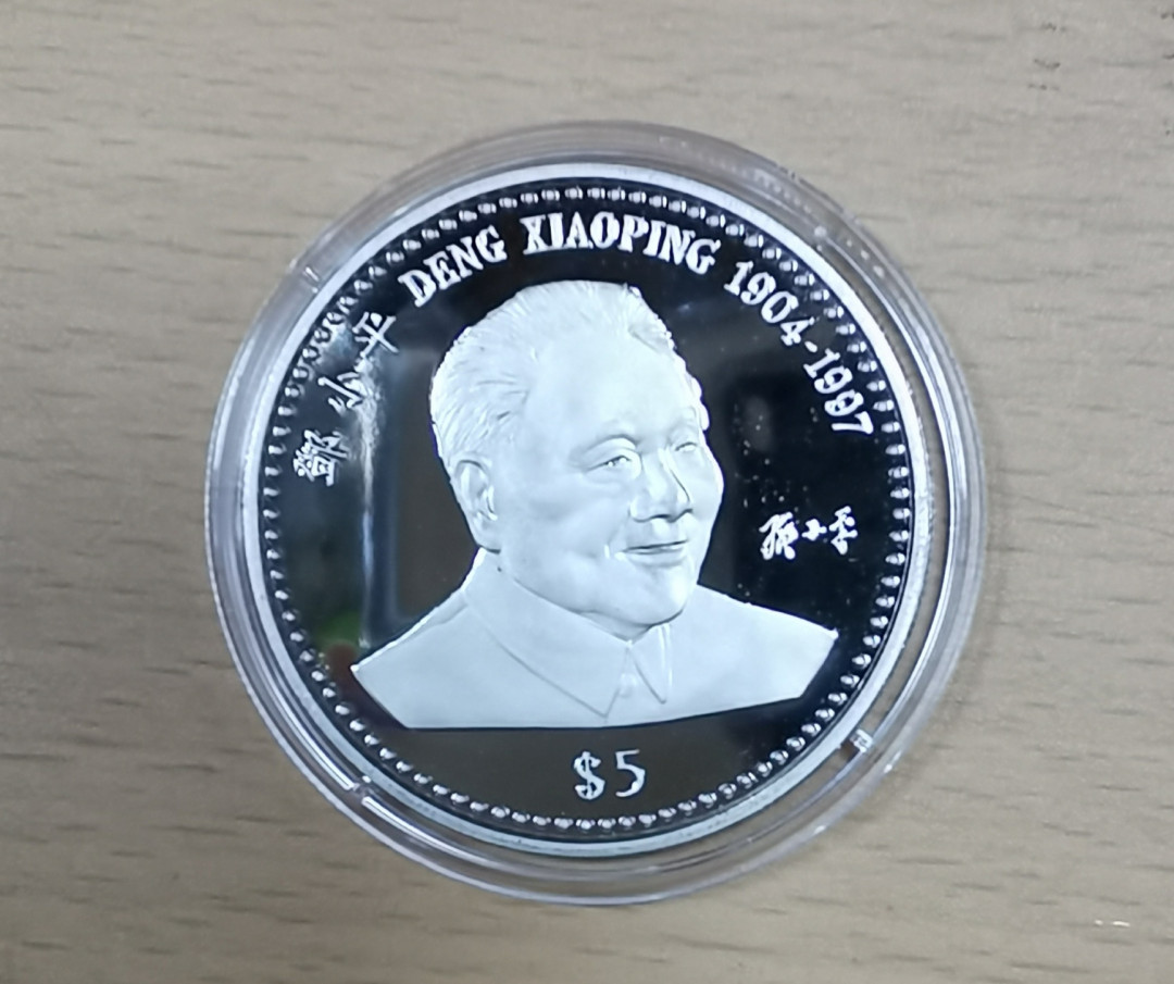 北京马甸外币专卖拍卖第十七期，非贵金属专场，陆续上新欢迎关注 1997年利比里亚邓小平精制纪念币，品相如图