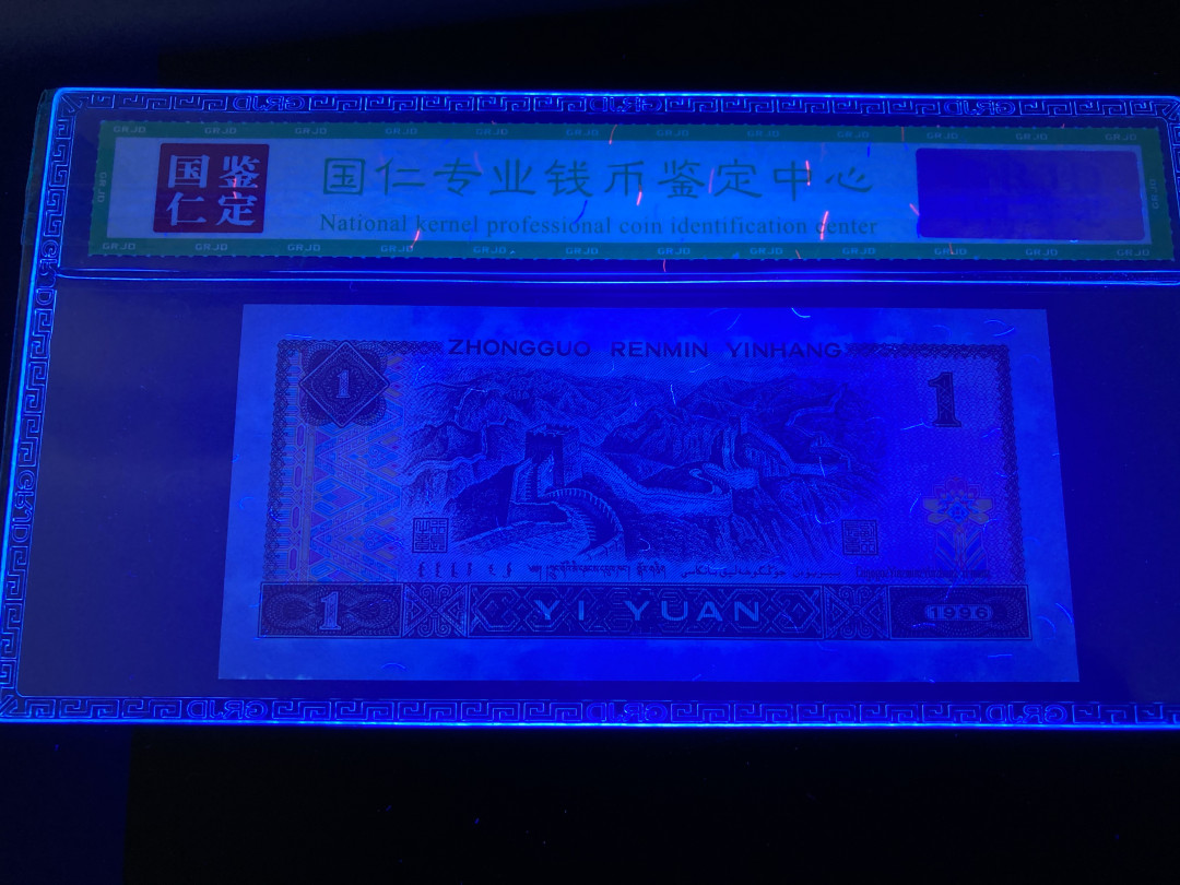 志恒钱币微拍低65期0元放漏 961满天星，桃花红一张