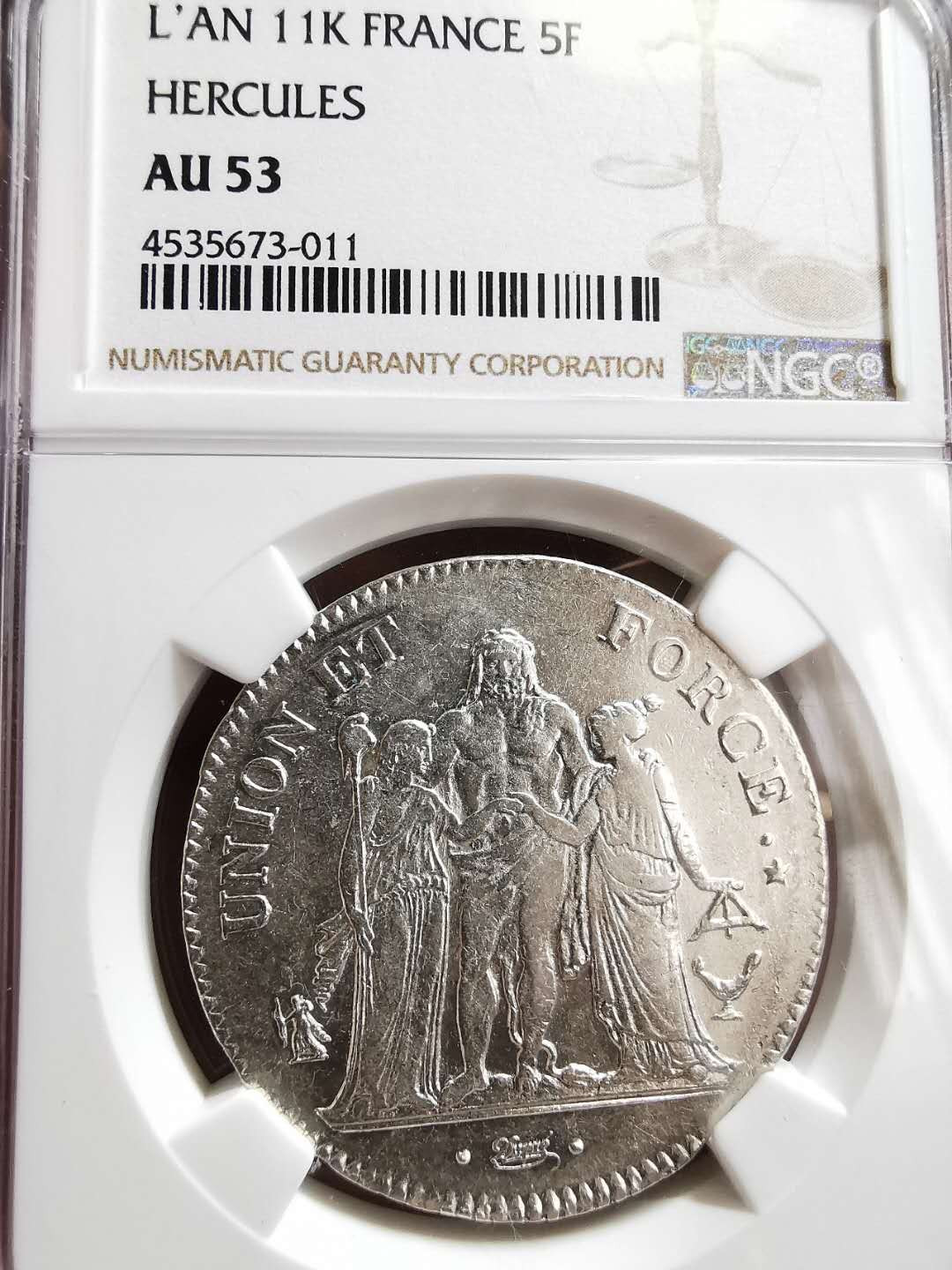 凡希社世界钱币微拍第一百二十八期 荐！共和11年法国大力神团结与力量5法郎大银NGC-AU53稀少品种！