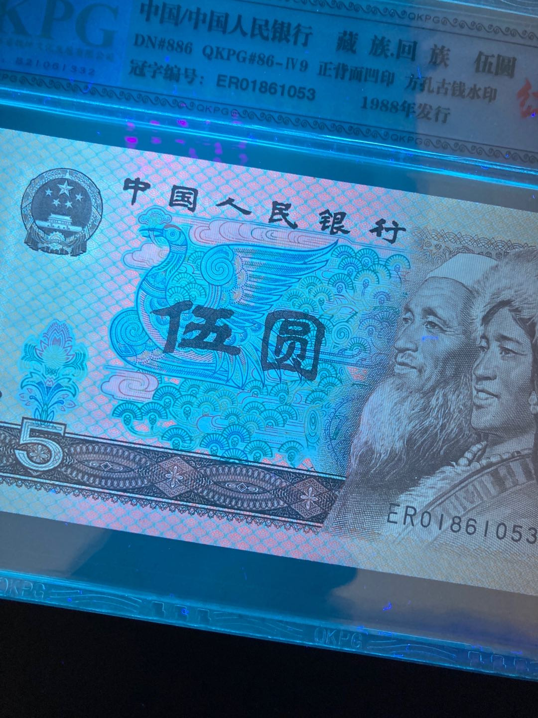 志恒钱币微拍低65期0元放漏 805红霞鹤影一张