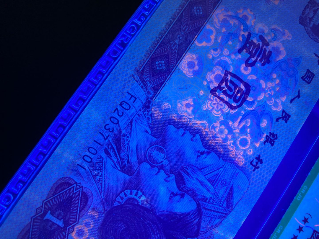 志恒钱币微拍低65期0元放漏 801中国龙一张