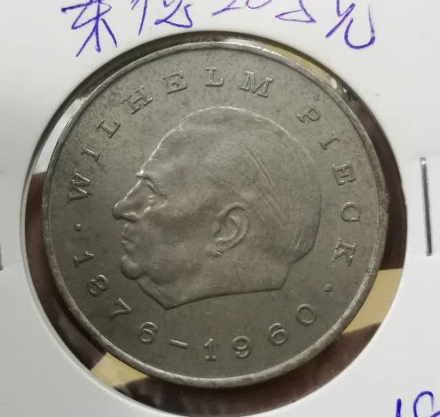 北京马甸外币专卖拍卖第十七期，非贵金属专场，陆续上新欢迎关注 1972年东德20马克纪念币，品相如图
