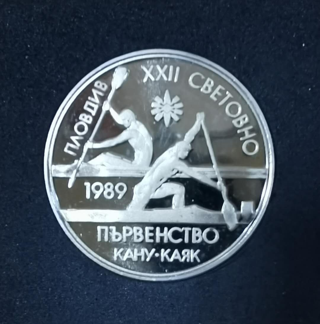 北京马甸外币专卖拍卖第十七期，非贵金属专场，陆续上新欢迎关注 1989年保加利亚奥运会精制纪念币，品相如图