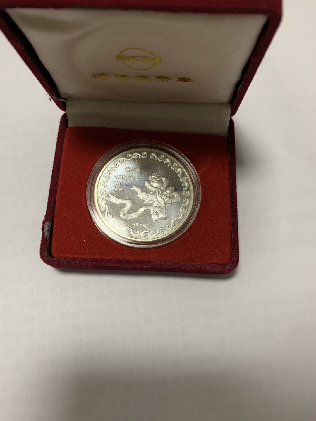 CSIS-GREAT评级精品钱币拍卖第四十八章 沈币 情人节章