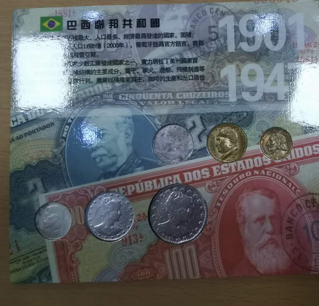 北京马甸外币专卖拍卖第十七期，非贵金属专场，陆续上新欢迎关注 巴西早期流通币，品相如图