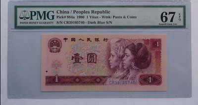 【买狮骑】微拍第一期，欢迎参拍！ - 【801CR天蓝PMG评级67EPQ】早期严评的CR正宗天蓝冠无中文标，天蓝是801中最稀有的，尊贵品种。