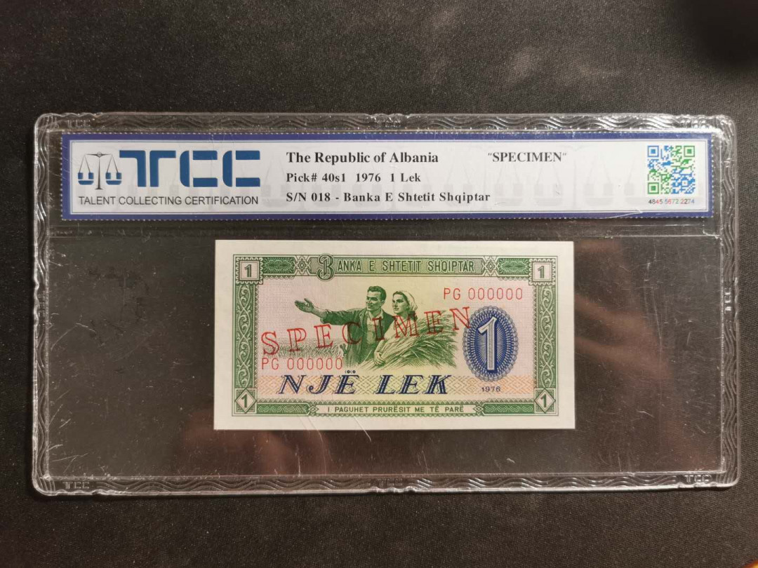 【鲸贝乐淘】千字文·第“外受傅训，入奉母仪”号拍卖 【中国代印票样】1976年阿尔巴尼亚1列克，全零版票样样币，TCC66E 