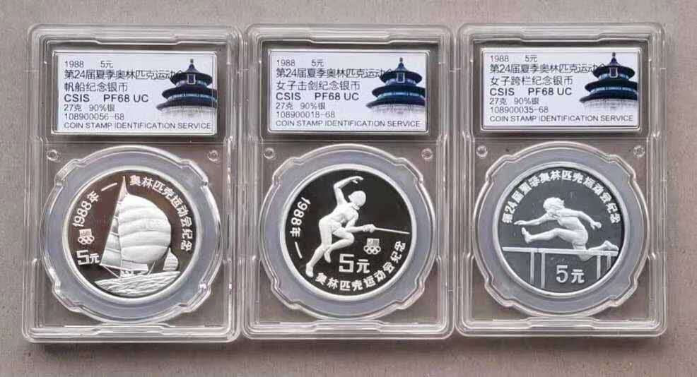 【随心拍&Getcoins】现代钱币拍卖第六十二期 中国1988年汉城奥运会纪念银币三枚，信泰评级封装