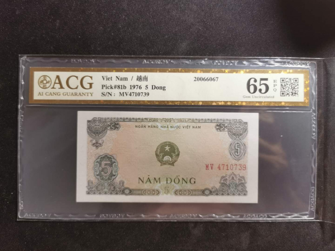 【鲸贝乐淘】千字文·第“外受傅训，入奉母仪”号拍卖 【越南🇻🇳 】1976年5盾，爱藏金评65E