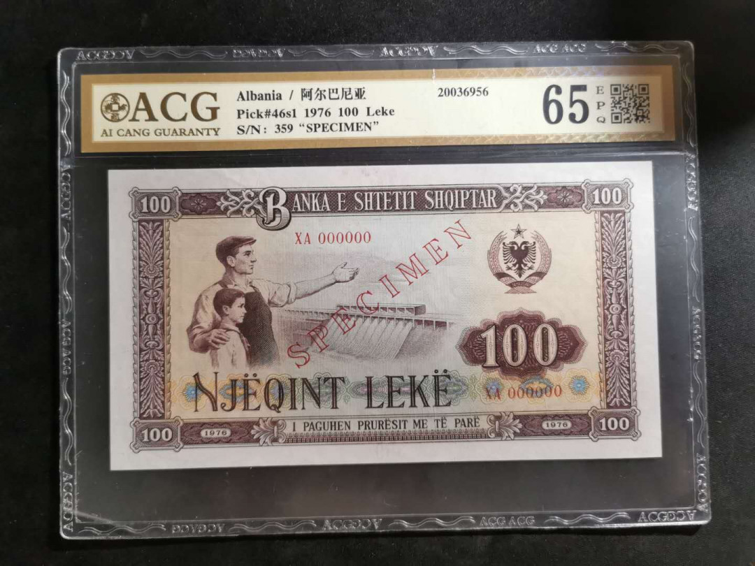 【鲸贝乐淘】千字文·第“外受傅训，入奉母仪”号拍卖 【中国代印票样】1976年阿尔巴尼亚100列克，全零版票样样币，爱藏65E