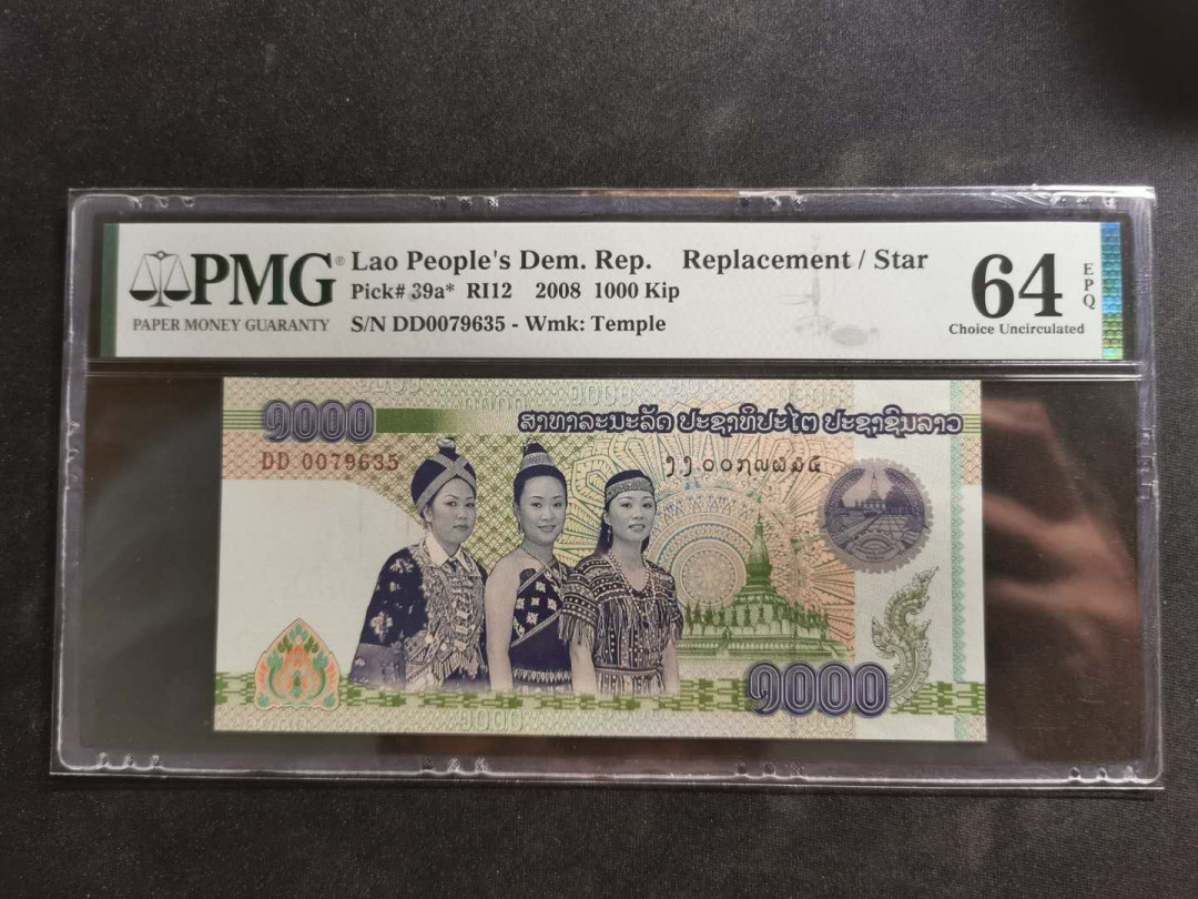 【鲸贝乐淘】千字文·第“外受傅训，入奉母仪”号拍卖 【老挝🇱🇦 】2008年1000基普，DD补号，侵权回收版，稀有品种，PMG64E 