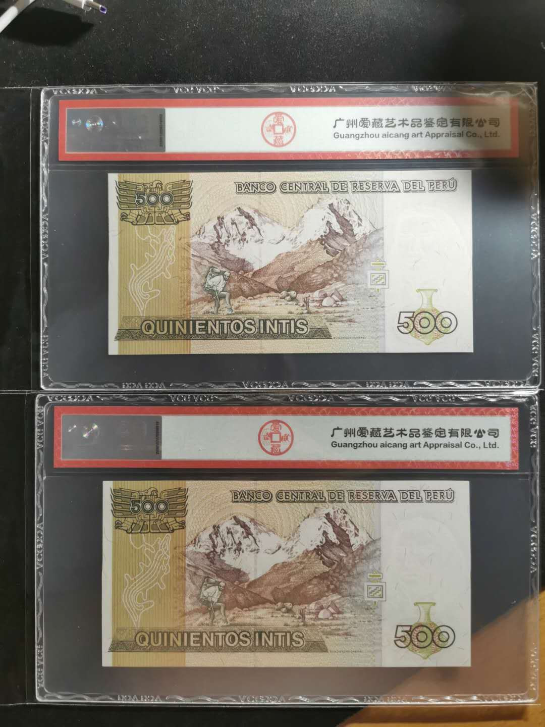 【鲸贝乐淘】千字文·第“外受傅训，入奉母仪”号拍卖 【秘鲁】1987年500元，两张，爱藏67E