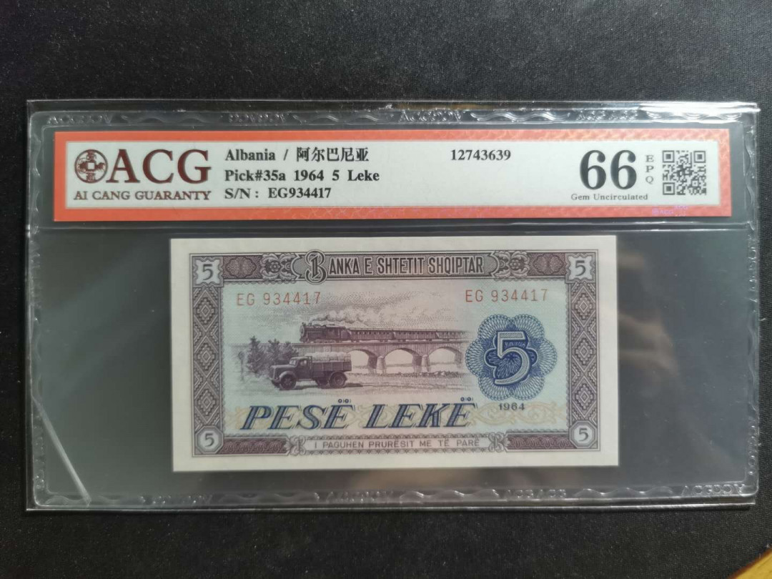 【鲸贝乐淘】千字文·第“外受傅训，入奉母仪”号拍卖 【中国代印】1964年阿尔巴尼亚5列克，爱藏66E