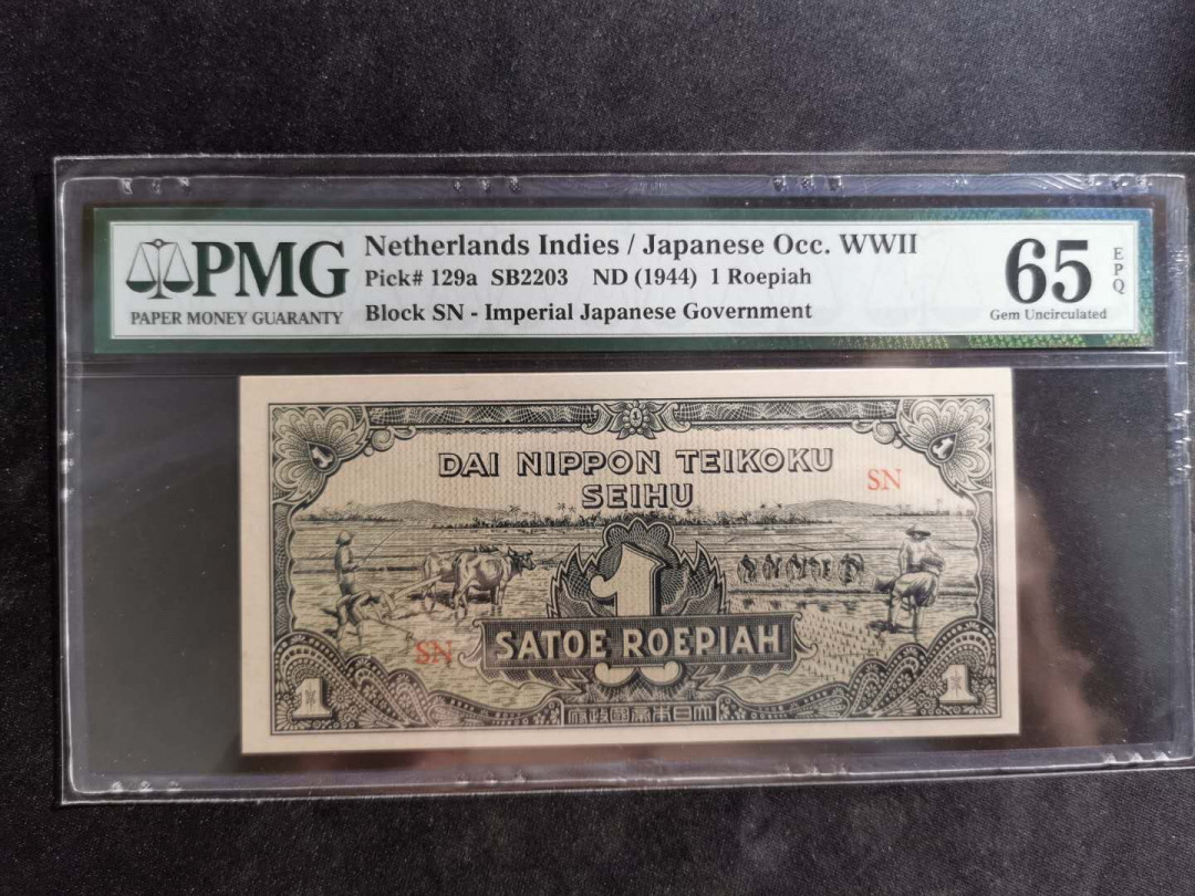 【鲸贝乐淘】千字文·第“外受傅训，入奉母仪”号拍卖 【日占荷属印度】1944年1卢比，PMG65E ，高分难得