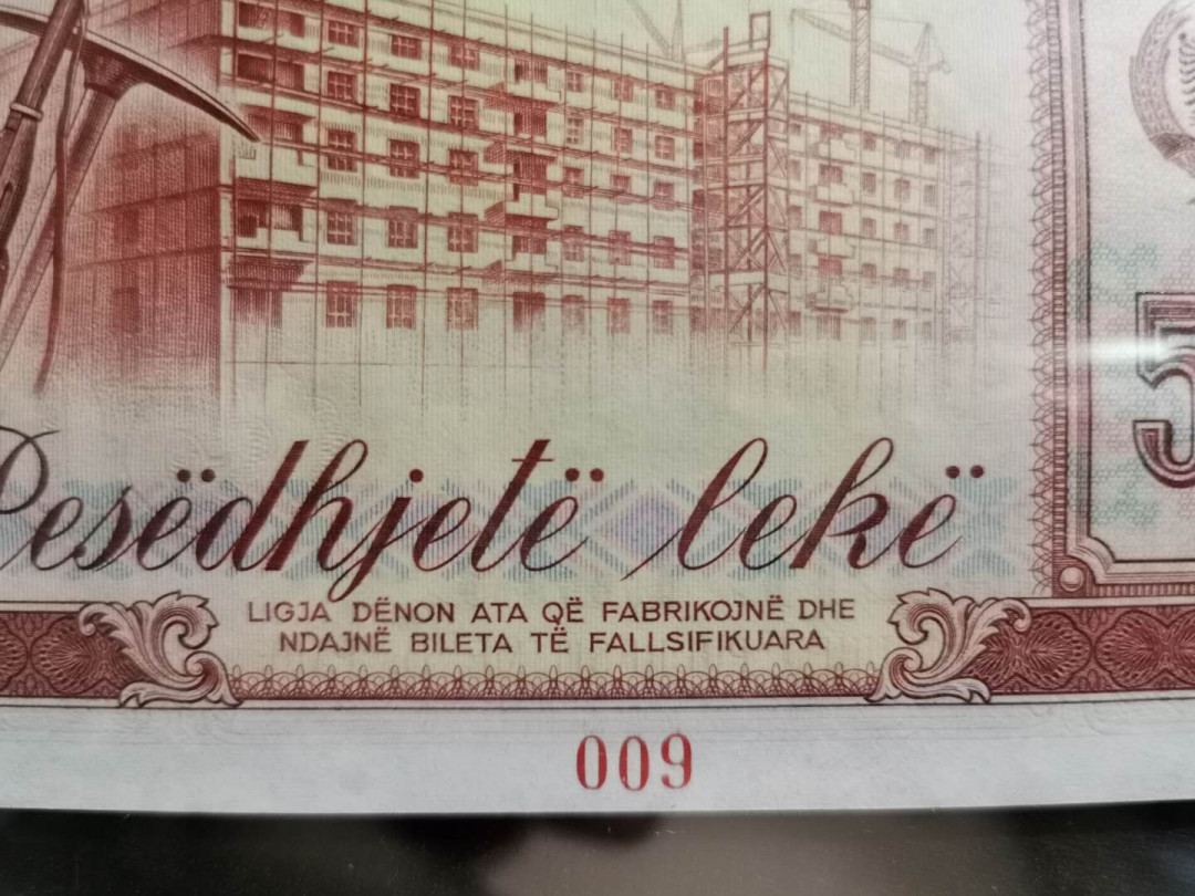 【鲸贝乐淘】千字文·第“外受傅训，入奉母仪”号拍卖 【中国代印票样】1976年阿尔巴尼亚50列克，全零版票样样币，超级小号009，TCC66E 