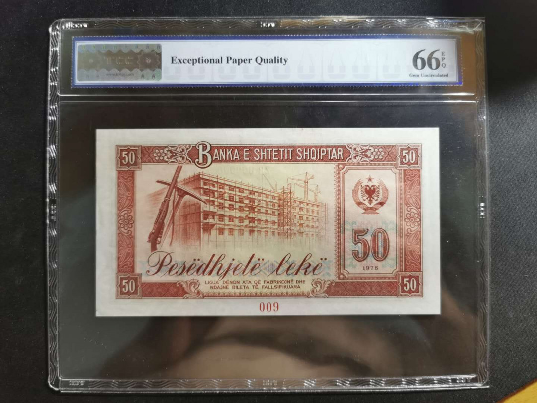 【鲸贝乐淘】千字文·第“外受傅训，入奉母仪”号拍卖 【中国代印票样】1976年阿尔巴尼亚50列克，全零版票样样币，超级小号009，TCC66E 