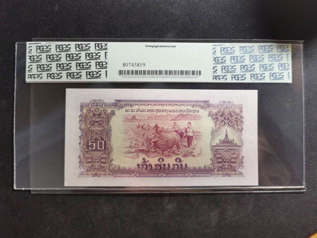 【鲸贝乐淘】千字文·第“外受傅训，入奉母仪”号拍卖 【中国代印】1968年老挝🇱🇦 50基普，星水印稀有，pCGS67PPQ 