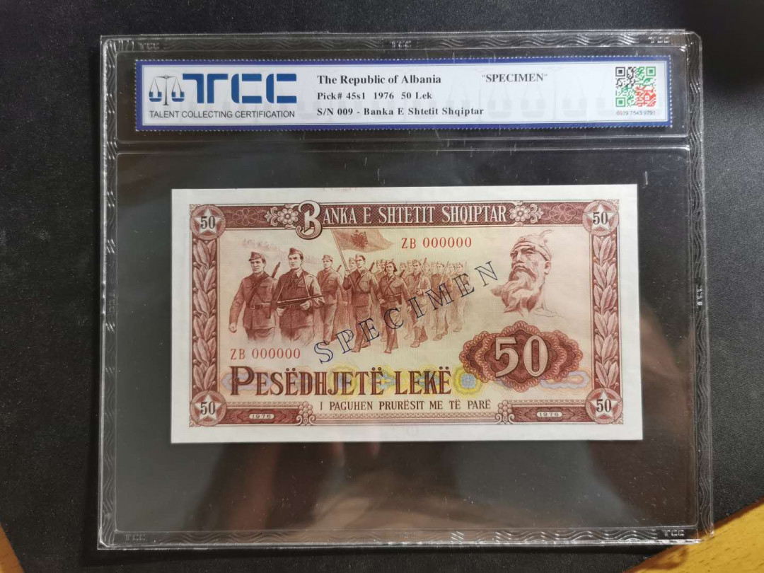【鲸贝乐淘】千字文·第“外受傅训，入奉母仪”号拍卖 【中国代印票样】1976年阿尔巴尼亚50列克，全零版票样样币，超级小号009，TCC66E 