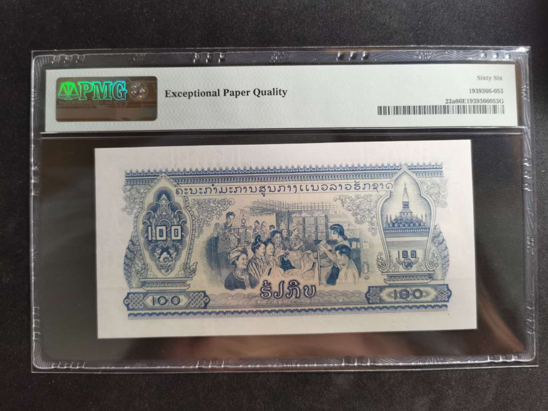 【鲸贝乐淘】千字文·第“外受傅训，入奉母仪”号拍卖 【中国代印】1968年老挝🇱🇦 100基普，PMG66E ，难得高分