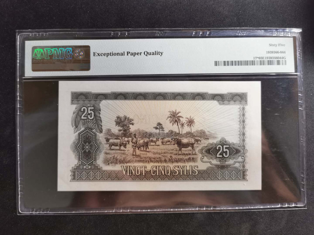 【鲸贝乐淘】千字文·第“外受傅训，入奉母仪”号拍卖 【中国代印】补号，1971年几内亚25西里，PMG65E 