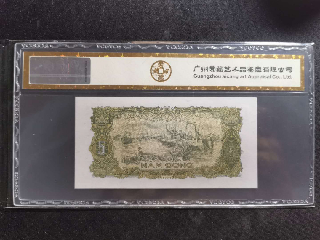 【鲸贝乐淘】千字文·第“外受傅训，入奉母仪”号拍卖 【越南🇻🇳 】1976年5盾，爱藏金评65E