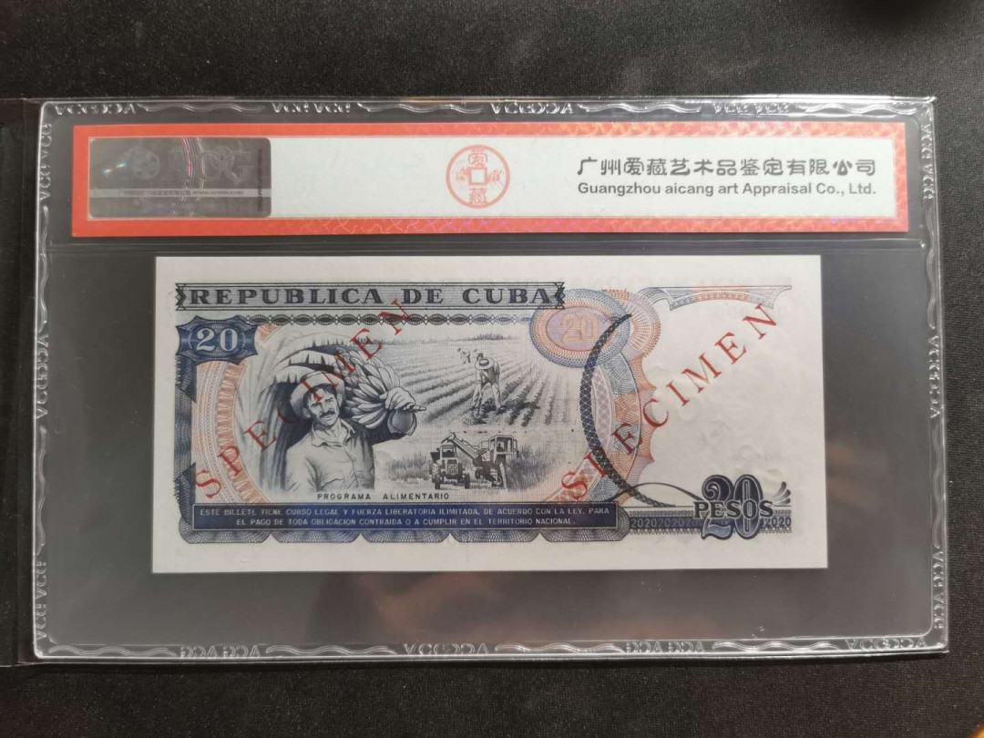 【鲸贝乐淘】千字文·第“外受傅训，入奉母仪”号拍卖 【中国代印】1991年古巴🇨🇺 20比索，全零票样样币，爱藏65E