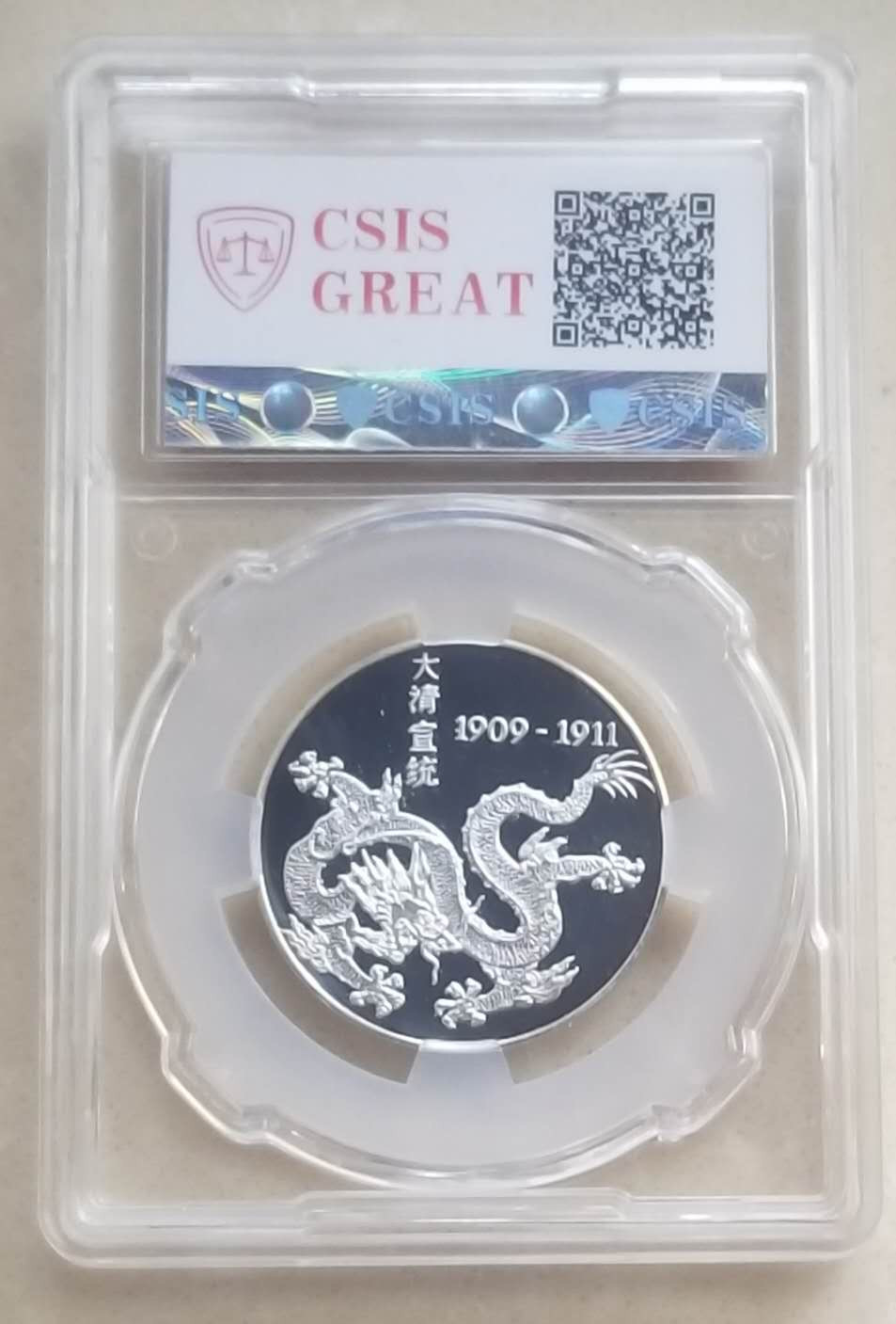 【随心拍&Getcoins】现代钱币拍卖第六十二期 末代皇帝溥仪纪念银章，500银11克，德国制造，信泰评级封装。