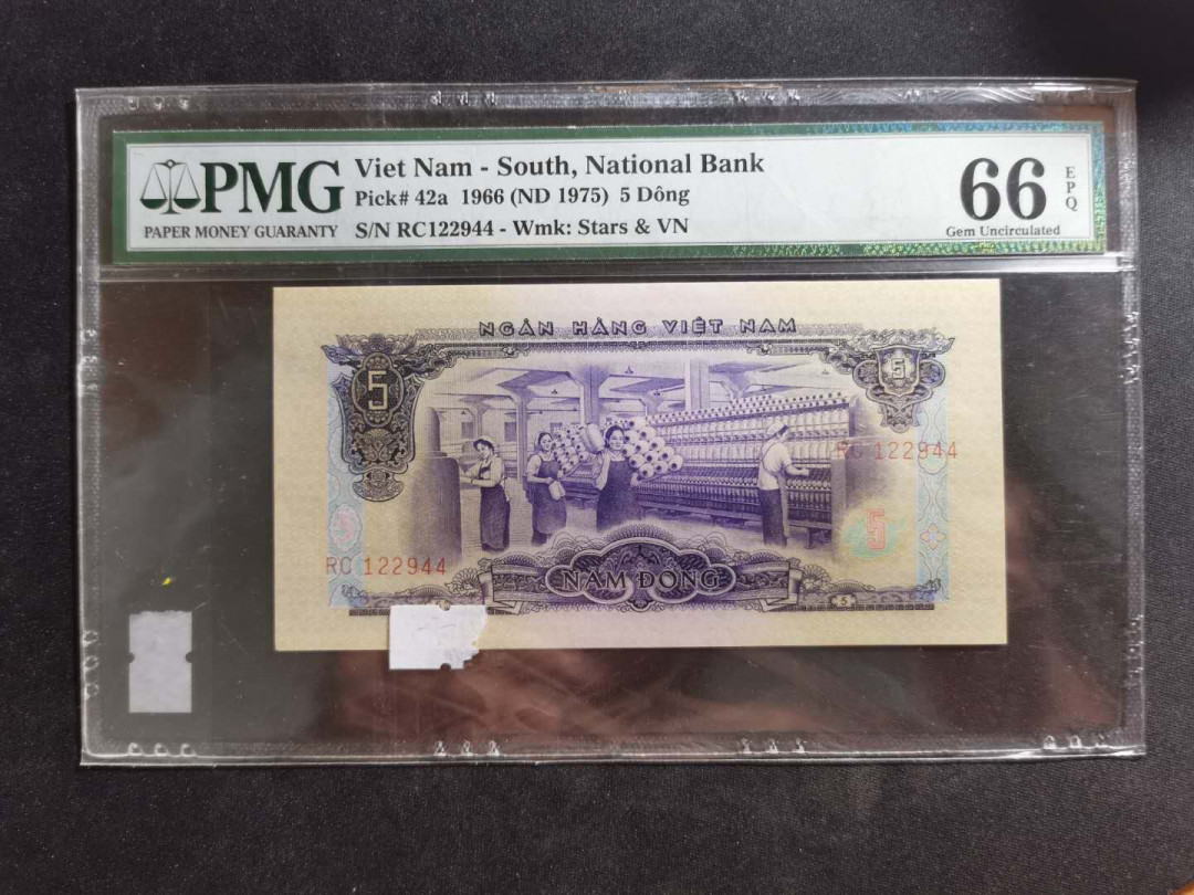 【鲸贝乐淘】千字文·第“外受傅训，入奉母仪”号拍卖 【中国代印】1966年越南🇻🇳 5盾，纺织厂，PMG66E ，高分精品