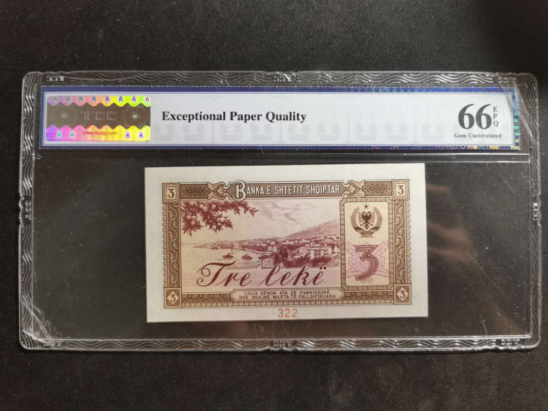 【鲸贝乐淘】千字文·第“外受傅训，入奉母仪”号拍卖 【中国代印票样】1976年阿尔巴尼亚3列克，票样样币，TCC66E 