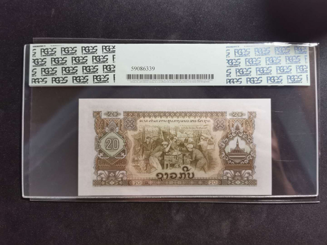 【鲸贝乐淘】千字文·第“外受傅训，入奉母仪”号拍卖 【中国代印】1968年老挝🇱🇦 20基普，星水印稀有版，pCGS66PPQ 