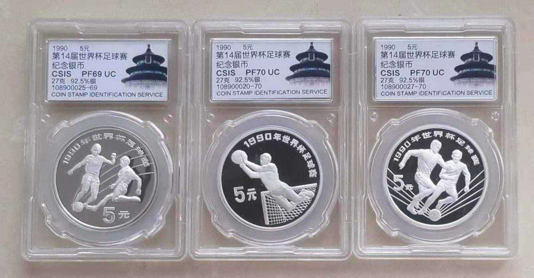 【随心拍&Getcoins】现代钱币拍卖第六十二期 中国1990年世界杯足球赛纪念银币三枚，信泰评级封装